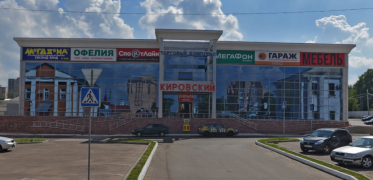 Кировский
