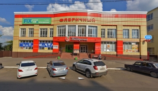 Фабричный