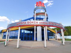 школа бокса